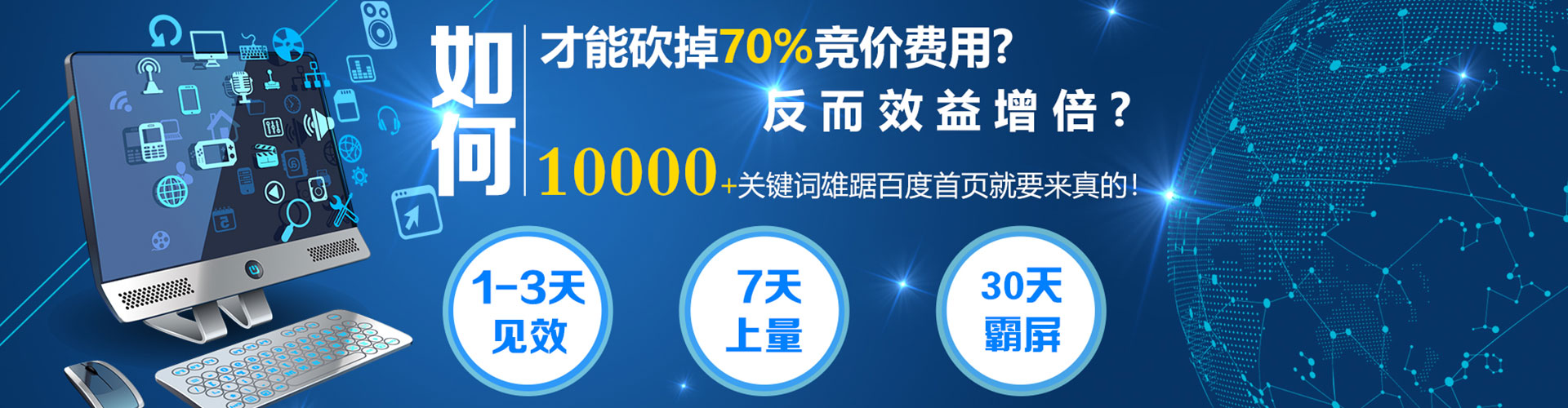 太原竞价开户